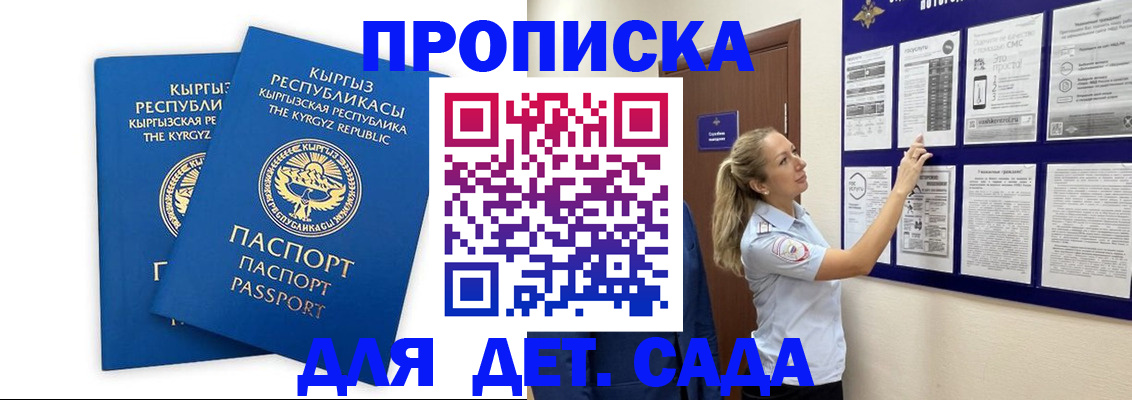 временная регистрация госуслуги в Анапе