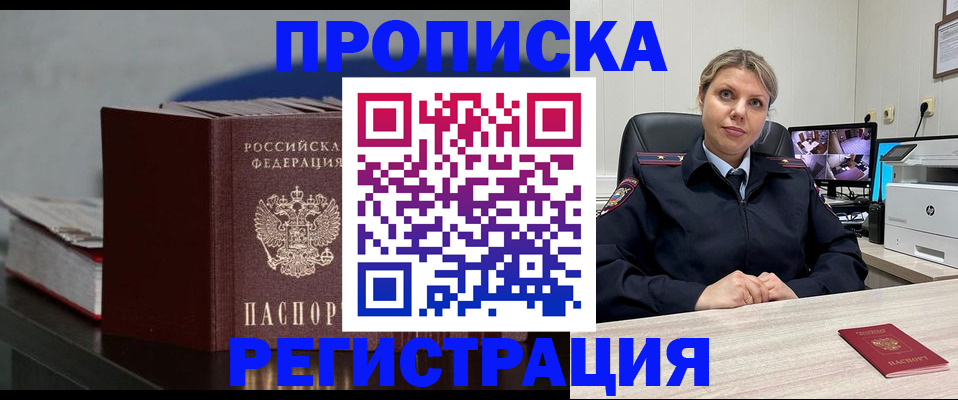 пропишу в квартире в Анапе